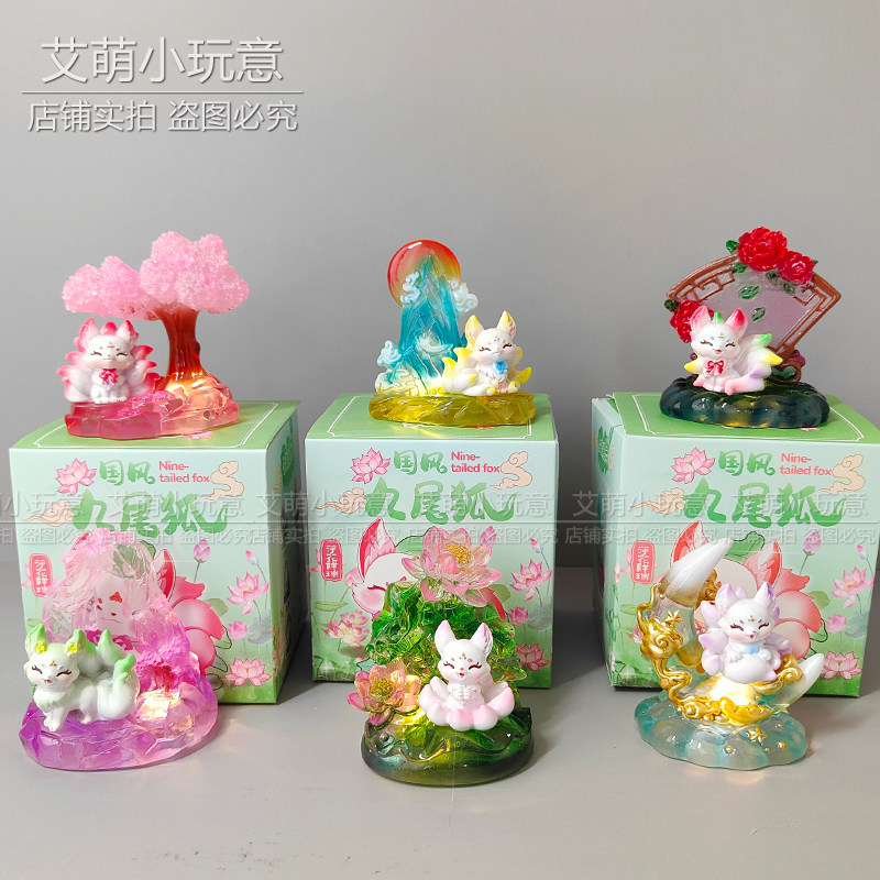 2025新款正版国风九尾狐盲盒网红儿童公仔女孩生日礼物拆惊喜礼品,淘宝优惠券,粉丝福利购,淘宝优惠卷