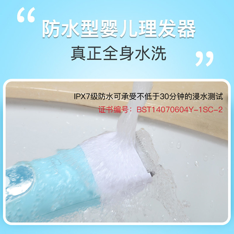 运宝理发剃头器宝宝超静音电推剪 艾因宝母婴宝宝理发器