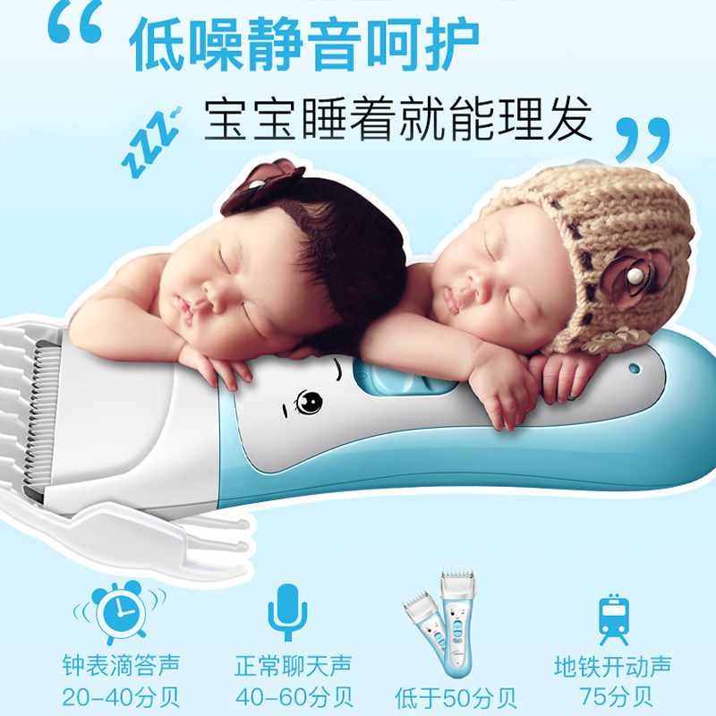 运宝理发剃头器宝宝超静音电推剪 艾因宝母婴宝宝理发器
