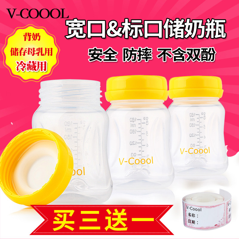 储奶瓶150ml母乳保鲜pp新贝奶瓶袋 艾因宝母婴奶瓶