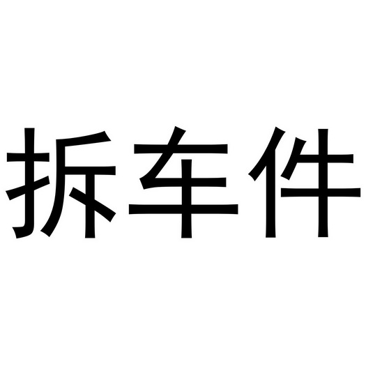 适用飞科FS316FS317FS318FS319剃须刀线路板电池电机马达主板配件 - 图1