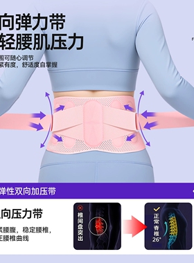 窄款护腰带腰椎突出支撑腰托腰间盘减压固定透气束腰女士运动护具