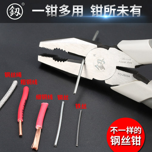 日本福冈原装进口电工尖嘴钳6寸8寸多功能万用尖嘴钳钓鱼钳子工具 - 图2