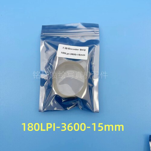 喷绘机光栅条180LPI 150LPI光栅1.5CM宽彩神奥威宏华喷绘机光栅尺 - 图2