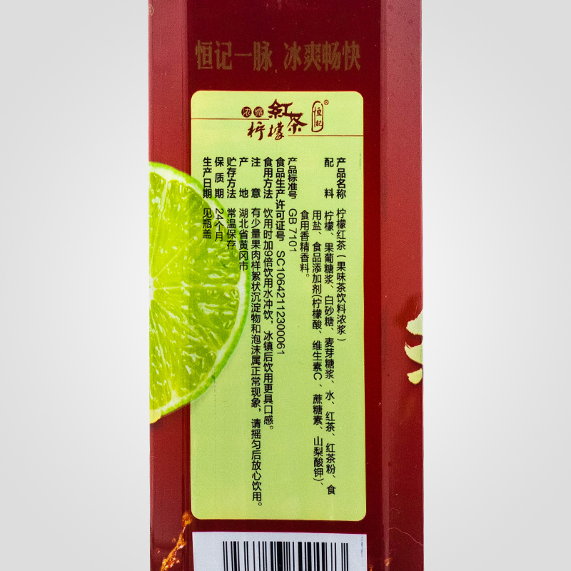 恒记柠檬红茶果味茶饮料浓浆餐饮冰镇柠檬红茶汁1kg*2瓶-图1