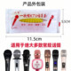 Factory disposable non-woven microphone cover OU universal