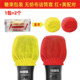 Factory disposable non-woven microphone cover OU universal