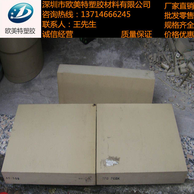 进口PEEK棒 杜邦PEEK板材料 耐磨耐高温本色深灰色黑色塑胶PEK板,淘宝优惠券,粉丝福利购,淘宝优惠卷