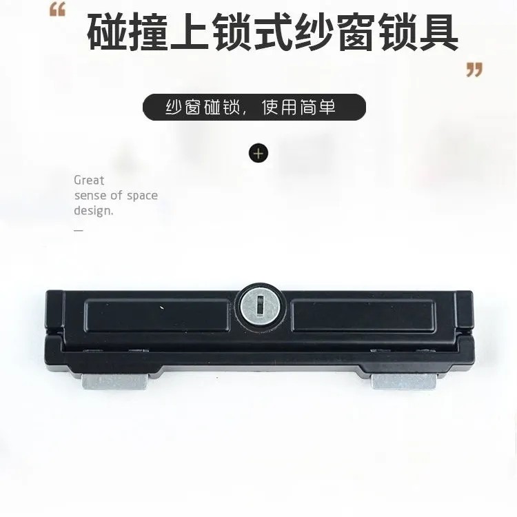 老款纱窗碰锁执手锁金刚网纱窗锁具五金配件齐全带钥匙-图1