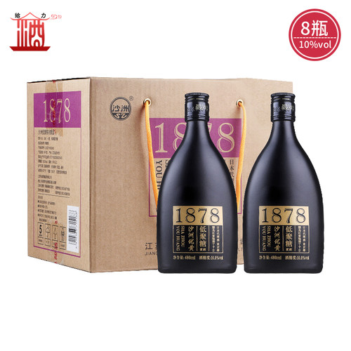 整箱 沙洲优黄低聚糖1878系列黄酒---黑标八年陈酿 480ml*8瓶 - 图0