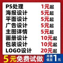 Graphic Advertising Sea Newspaper Design Production Cover Main Plot Details Page Propaganda Single Picture Album Packaging Single Page Picture Typesetting