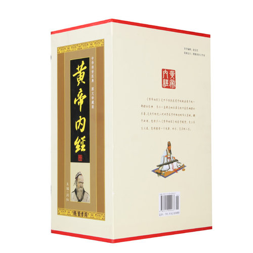 套四本 黄帝内经线装书局闫松素 中医书籍养生医学书 - 图1