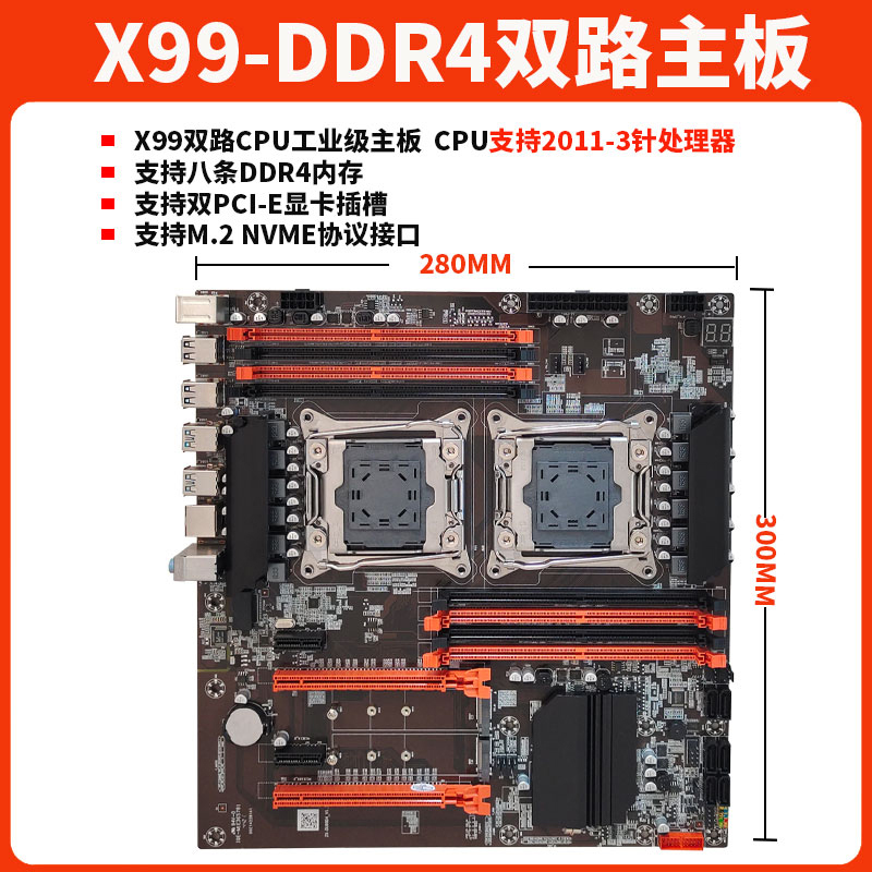 X99电脑主板cpu套装配E5-2673V3 2676V3 2696V3 2686V4 2698V3-图0