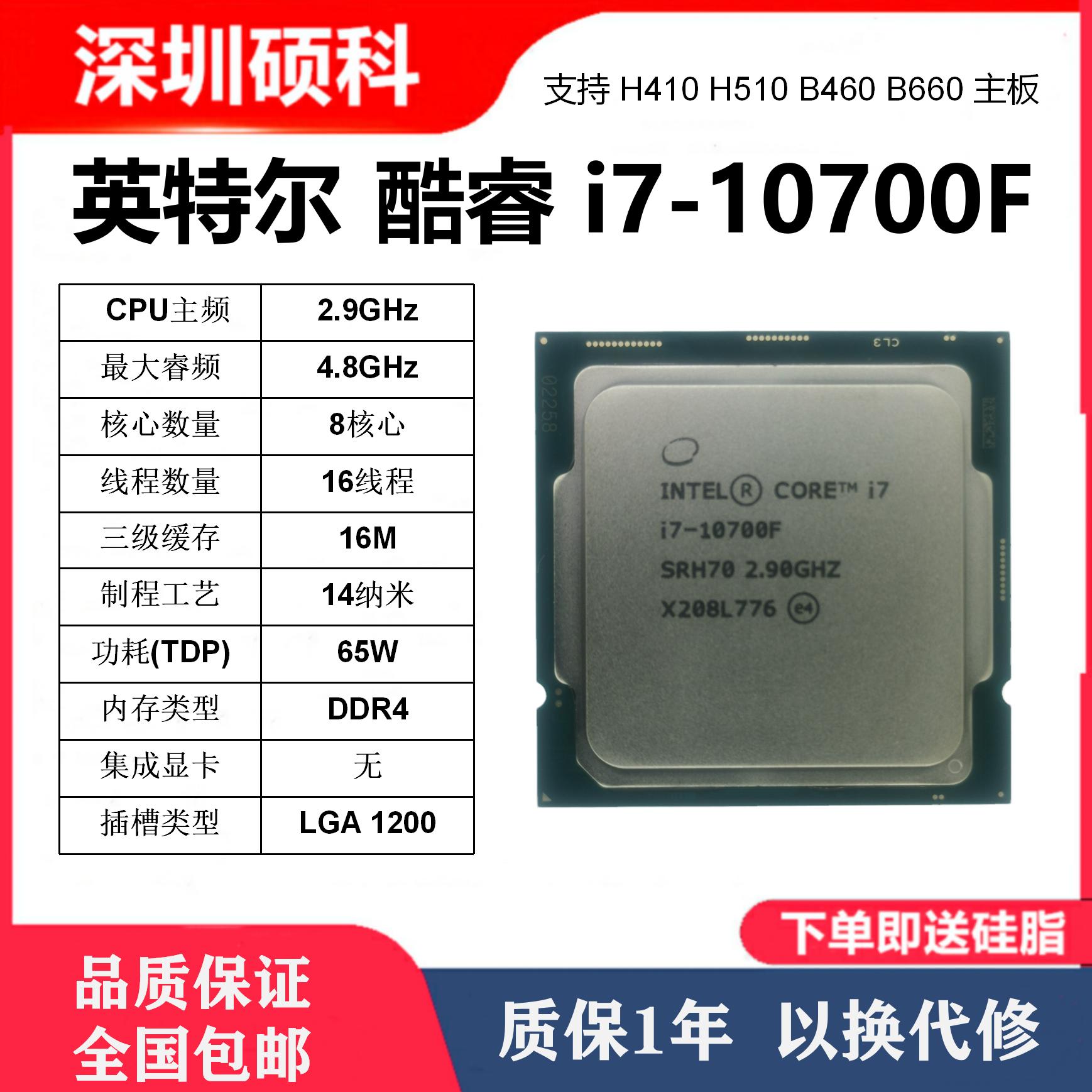 i3 10100 10105 i5 10505 10400 10500 10600KF i7 10700F 10700K - 图1