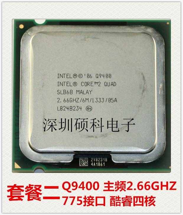 Q9650 Q9550 Q9450 Q9400 Q9300 Q9505 Q8200 Q8400 Q6600 CPU - 图3