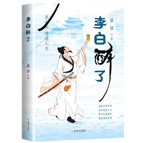 抖音同款】李白醉了杜甫笑了全套5册正版彩图珍藏版一本书读懂美古诗词中国浪漫鉴赏系列书籍诗经唐诗宋词全集古代文化常识书籍 - 图2