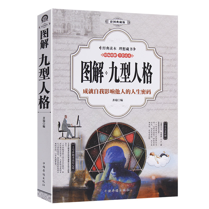 心理学大全 新人首单立减十元 21年8月 淘宝海外