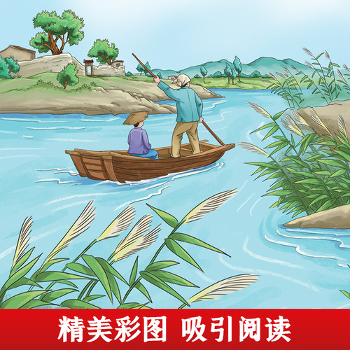 快乐读书吧六年级必读正版童年 爱的教育 小英雄雨来全套3册原著 人教版课本同步小学生6年级上册课外阅读书籍万物复书 - 图3