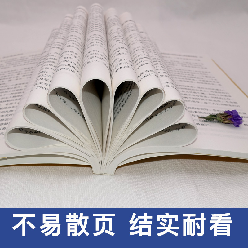 求人不如求己 不求人的智慧自强自立活出强大的自己自我价值提升自控力修养心灵青春文学小说自我实现成功励志畅销书排行榜