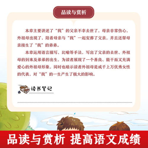 快乐读书吧六年级必读正版童年 爱的教育 小英雄雨来全套3册原著 人教版课本同步小学生6年级上册课外阅读书籍万物复书 - 图2