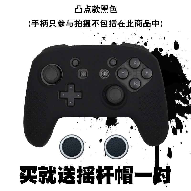 任天堂SwitchPRO手柄硅胶套防尘防滑防汗凸点水转印迷彩款保护套