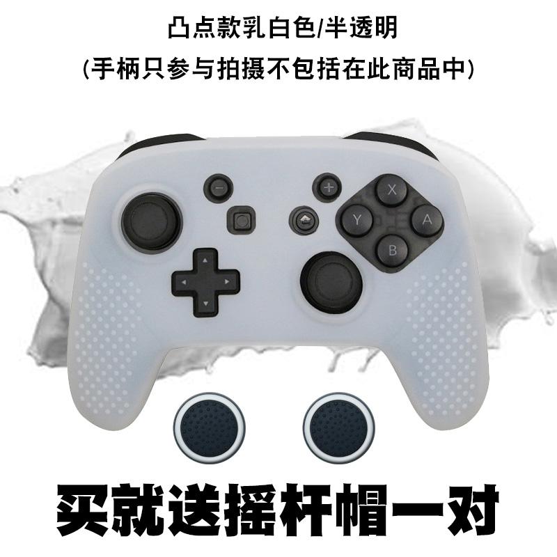 任天堂SwitchPRO手柄硅胶套防尘防滑防汗凸点水转印迷彩款保护套