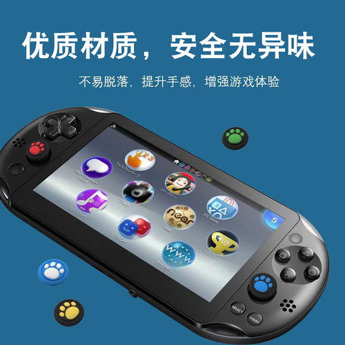 全新psv3000猫爪卡通psv摇杆帽保护帽psv1000摇杆帽2000摇杆套 - 图0