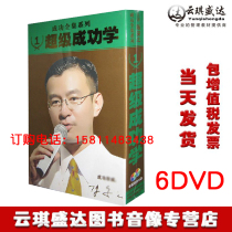 Shunfeng nierne Chen An super success научился 6DVD-2019 Chen An успех как полный диск