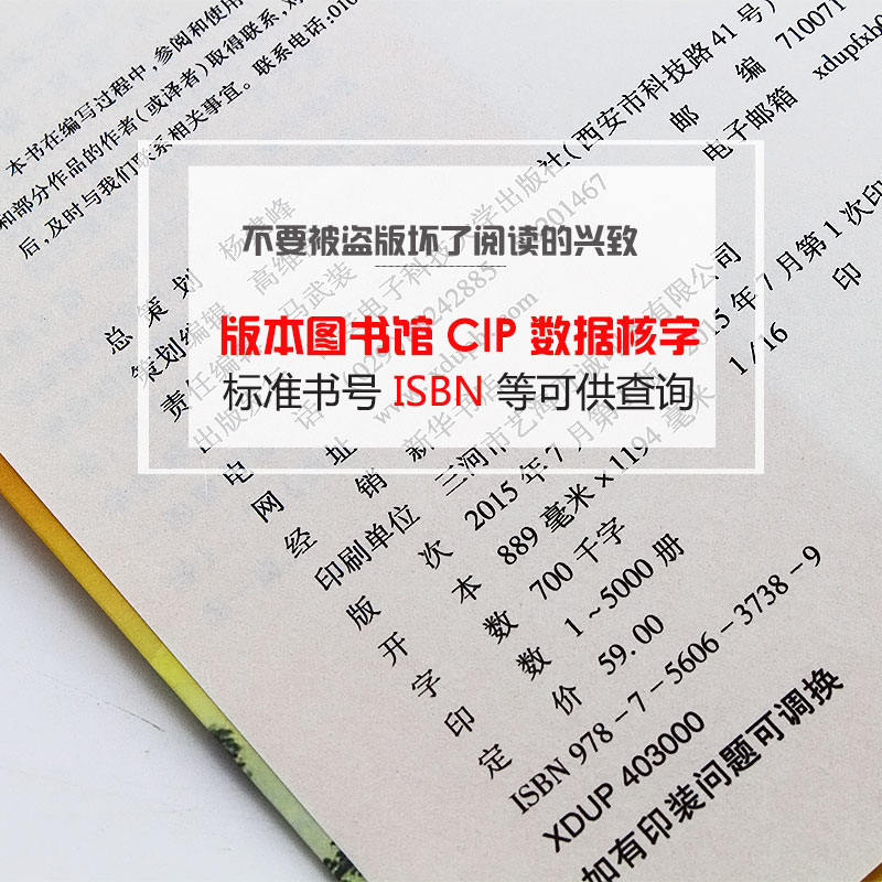 HY加厚本易经的智慧周易书易经书正版注解白话文版入门基础知识古书风水书八卦译文版国学书籍注解译易传译注-图0