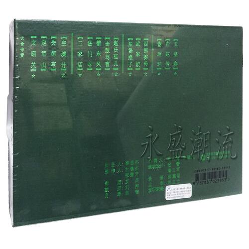 正版现货 京剧艺术家 杜镇杰张慧芳唱段(4CD) 套装 含伴奏 - 图0