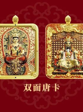 正版五台山文创纯铜龙五爷唐卡吊