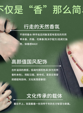 抖音小红书直播爆款合香珠手链批