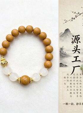 源头工厂黄鹅梨合香珠手串白玛瑙