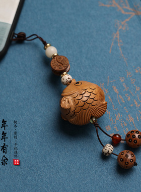 年年有余桃木鱼手机挂件可爱创意