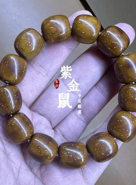 实心紫金鼠手串老型桶珠原籽光珠