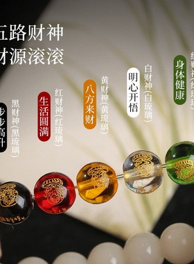 新款天然白玉菩提根手串五路财神