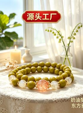 古法合香珠手串哑光绿珠粉色主珠