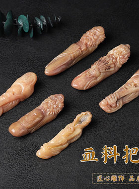 牛骨驼骨文玩手把件工艺品DIY配