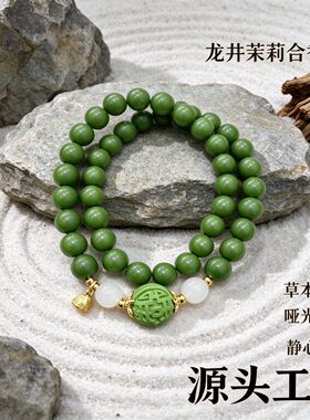 源头工厂龙井茉莉合香珠手串绿珠