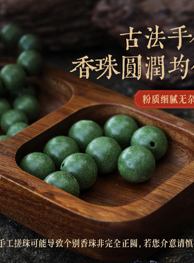 【舒眠梦灵合香珠】天然古法薰衣