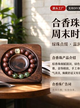 源头工厂DIY合香珠手链绿玉配珠