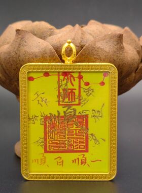 单面描金符文4x5八宝莲花万字壳