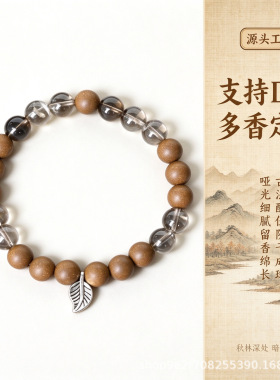 藏药合香珠手串支持DIY特色民族