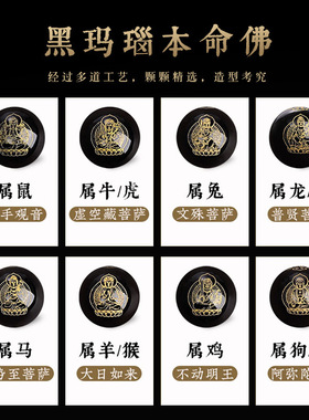 和田玉貔貅本命佛天然九分沉奇楠