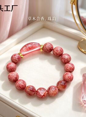 手工合香珠手串国风粉纹香珠粉晶