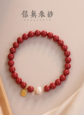 原创设计本命年福牌朱砂手链女天