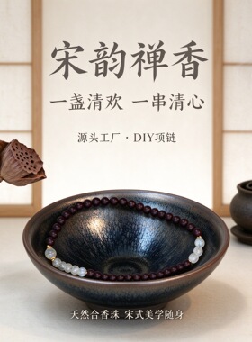 直播同款合香珠项链天然香珠手工