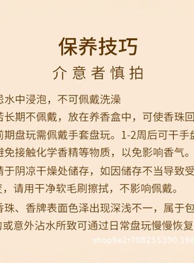 源头工厂半镯手串合香珠新中式草