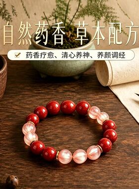 花蕊夫人天然草本合香珠手串古法