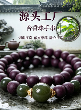 古法合香珠散珠子DIY手链串珠材